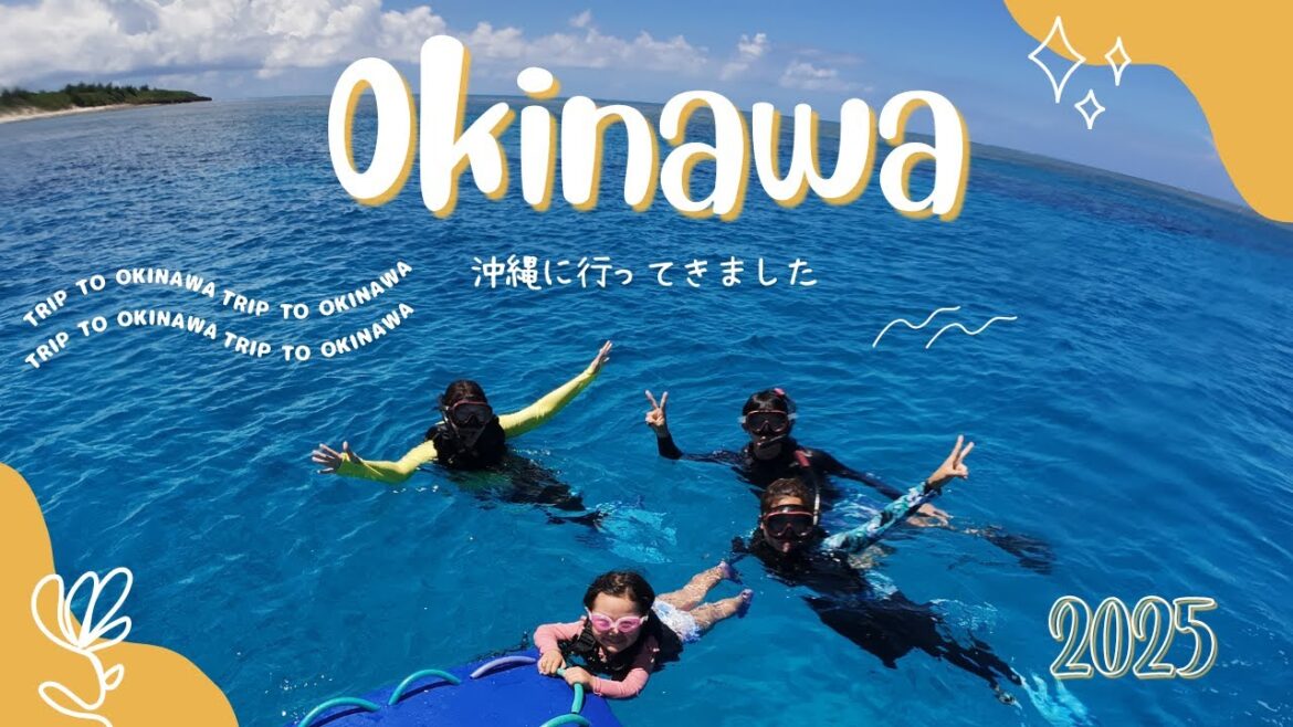 うるしはら家　沖縄ツアー2025夏！