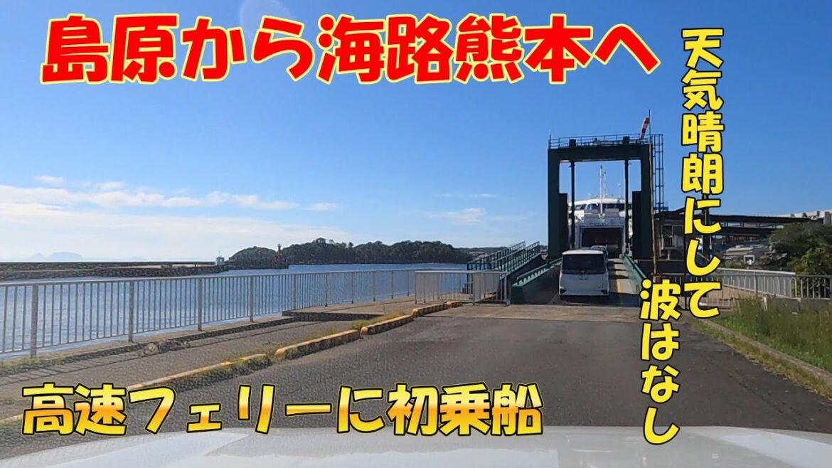 【妻と行く】北部九州の旅、その③ 熊本上陸編 【妻と行く】北部九州の旅、その③ 熊本上陸編