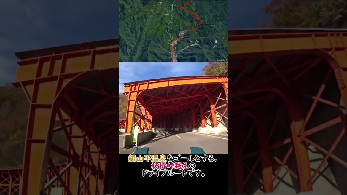 【ルート紹介】枝折峠・奥只見樹海ライン 国道352号 / 新潟県魚沼市 #枝折峠 #樹海ライン #国道352号 【ルート紹介】枝折峠・奥只見樹海ライン 国道352号 / 新潟県魚沼市 #枝折峠 #樹海ライン #国道352号