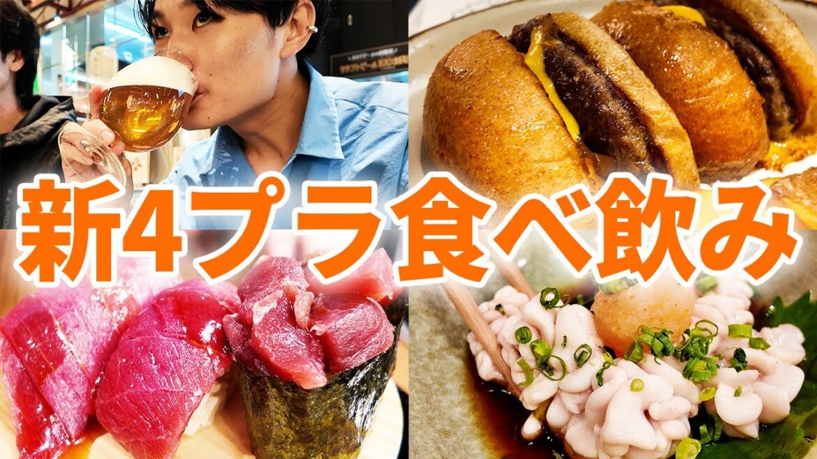 リニューアルした札幌4丁目プラザの地下は最高のグルメスポットでした【4PLA】