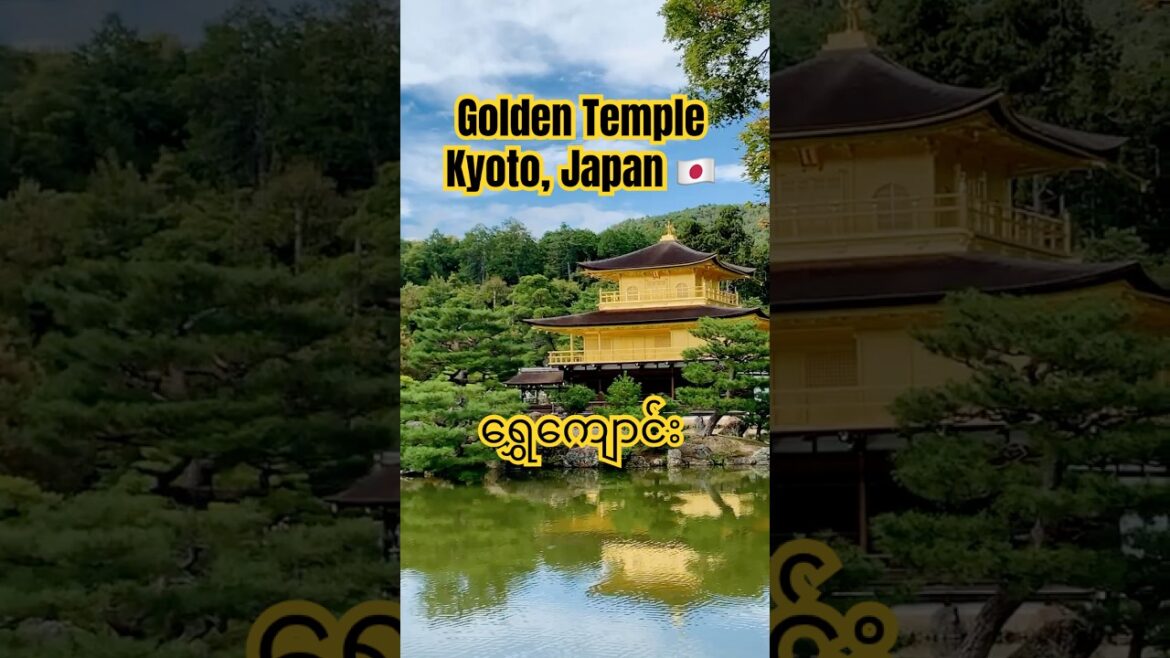 Kinkaku-ji: Reflection of Heaven on Earth#japan #travel #kyoto #kinkakuji #goldentemple #ခရီးသွား #