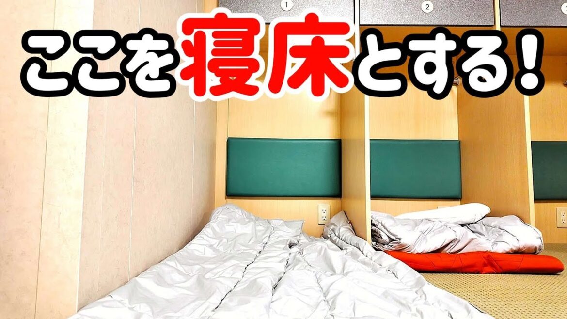 【フェリー旅】一番リーズナブルな相部屋でコスパよく船旅を楽しんでみた 「阪九フェリーひびき」泉大津➜新門司