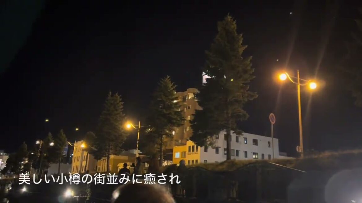 2025年秋の北海道旅行・小樽