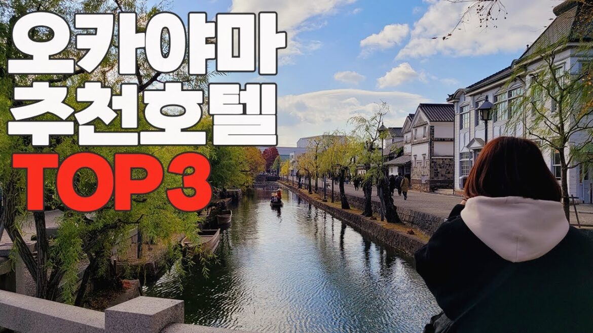 일본 오카야마 미친 가성비 추천호텔 3곳ㅣ직접 다녀온 호텔 세부내용 소개 일본 오카야마 미친 가성비 추천호텔 3곳ㅣ직접 다녀온 호텔 세부내용 소개