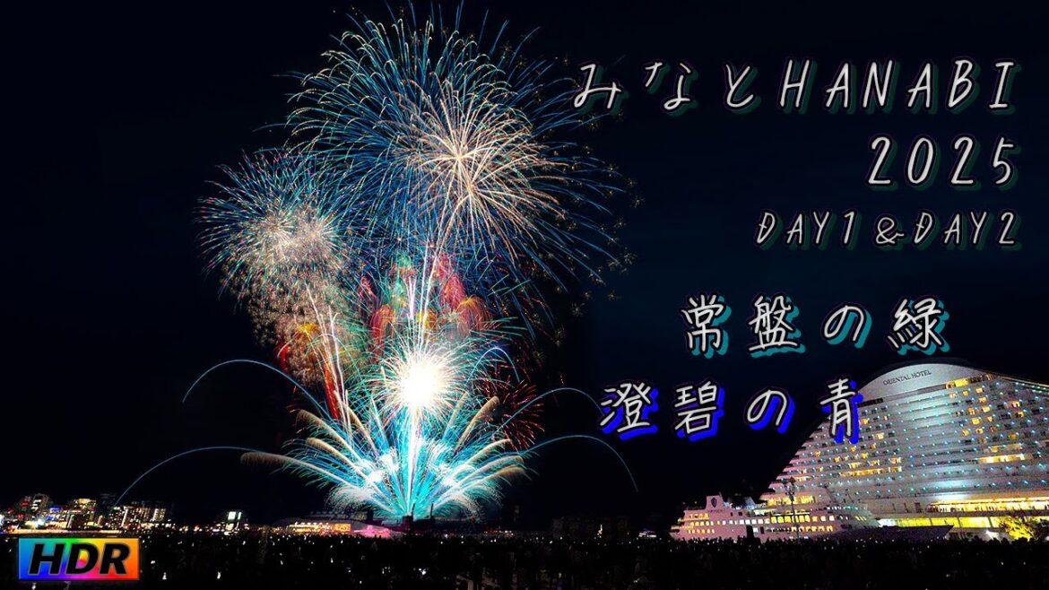 【HDR】神戸 みなとHANABI 2025  DAY1 DAY2 – ひとつの夜空、ふたつの世界 – メリケンパーク – 神戸 ハーバーランド – 神戸の花火 – 静寂と音楽 【HDR】神戸 みなとHANABI 2025  DAY1 DAY2 - ひとつの夜空、ふたつの世界 - メリケンパーク - 神戸 ハーバーランド - 神戸の花火 - 静寂と音楽