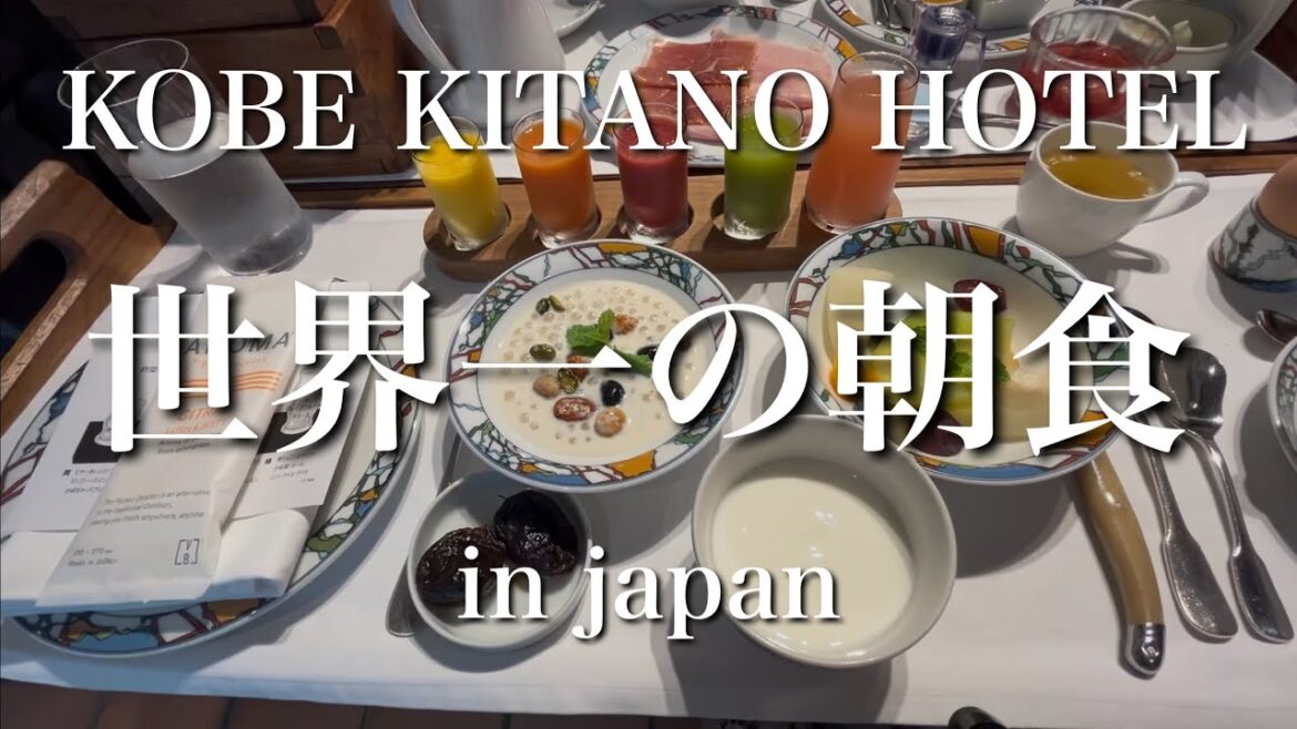 【世界一の朝食】神戸北野ホテルworld’s best breakfast  KITANO HOTEL in japan 【世界一の朝食】神戸北野ホテルworld's best breakfast  KITANO HOTEL in japan