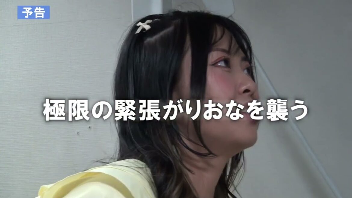 予告【独占密着】瀧本りおな 初の名古屋ワンマンライブ 緊張と感動の舞台裏 キャンパークTV 10月28日放送予定 予告【独占密着】瀧本りおな 初の名古屋ワンマンライブ 緊張と感動の舞台裏 キャンパークTV 10月28日放送予定