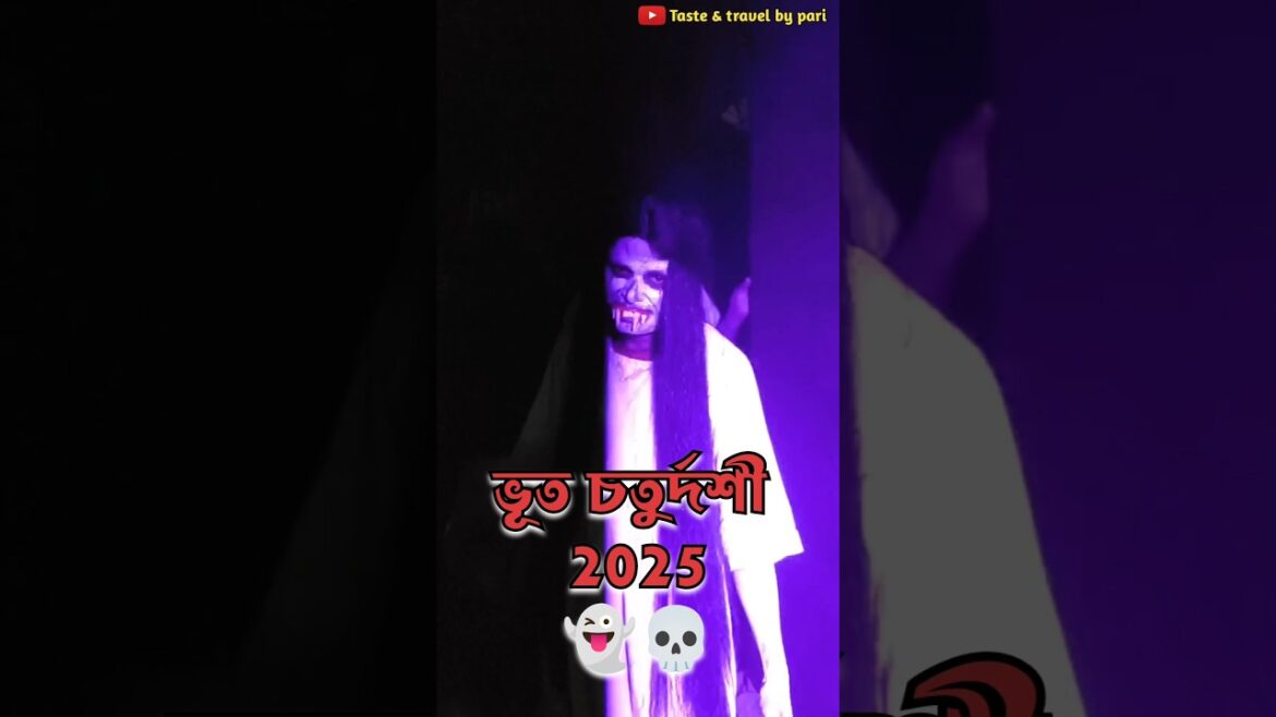 ভূত চতুর্দশী 👻Bhoot Chaturdashi 2025😍halloween😍bhoot chaturdashi special 😍viral😍trending😍shorts