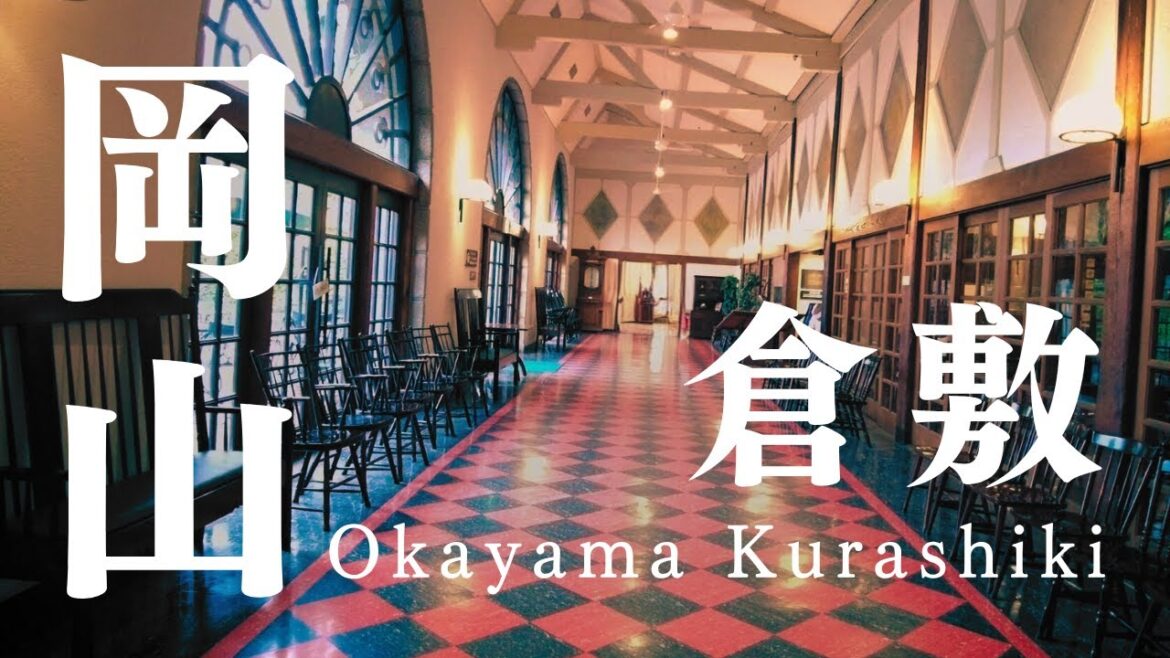 初めての岡山旅行！倉敷街歩きとレトロカフェでまったり過ごす1泊2日