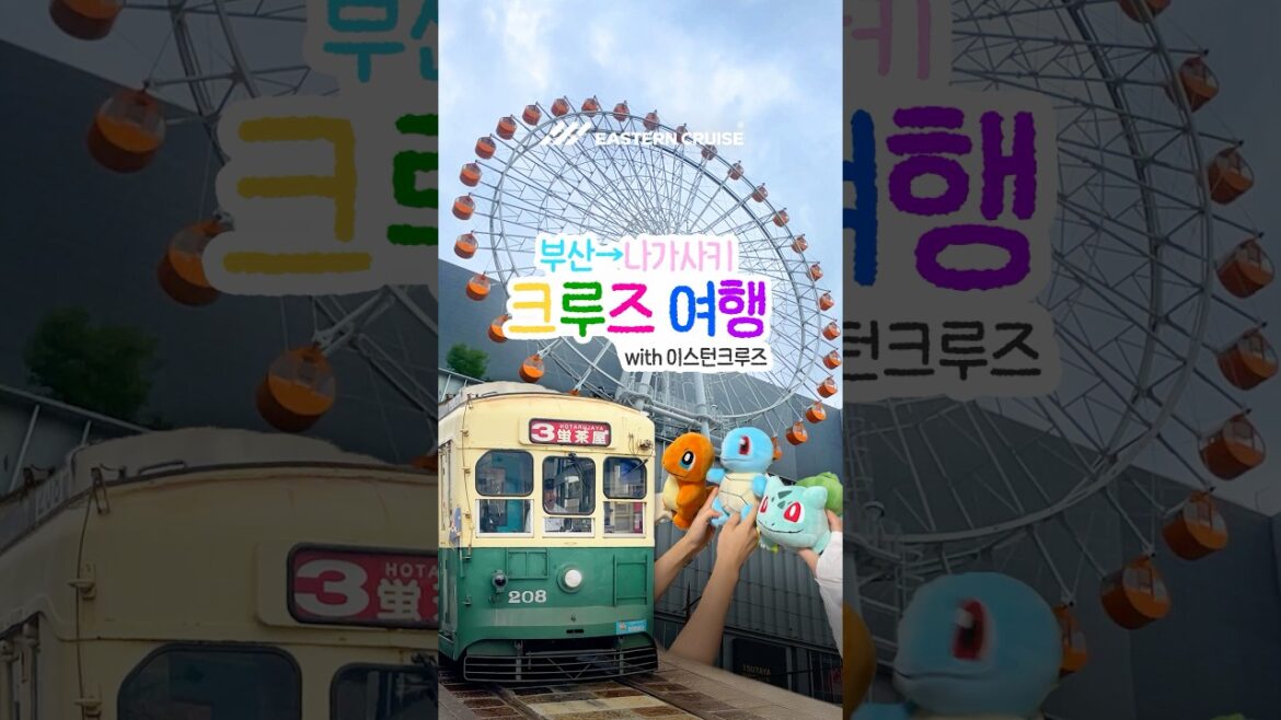 일도 하고 여행도 한다! 크루즈 마케터들의 나가사키 여행기💙 일도 하고 여행도 한다! 크루즈 마케터들의 나가사키 여행기💙