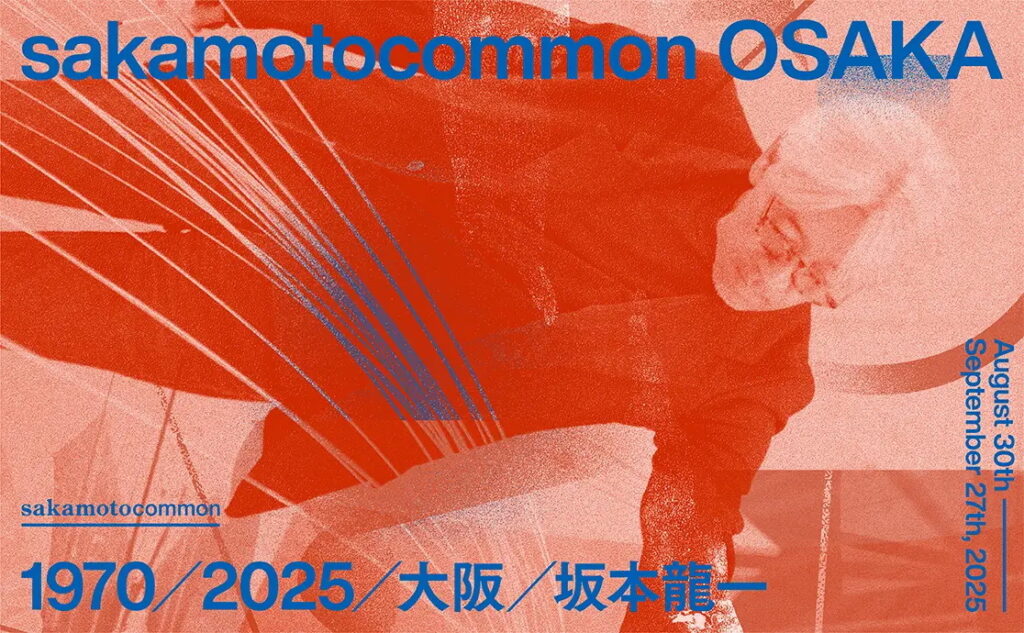 sakamotocommon Osaka: 1970/2025/Osaka/Ryuichi Sakamoto | Art in Osaka sakamotocommon Osaka: 1970/2025/Osaka/Ryuichi Sakamoto | Art in Osaka