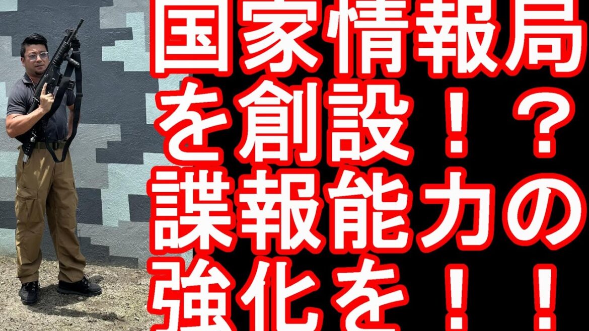 スパイ?諜報能力強化を『国家情報局』創設!インテリジェンス強化へ!高市早苗首相が木原官房長官に指示!島根県浜田市の濱田護国神社参拝!公安調査庁、警察公安部、外事課、防衛省の情報本部など スパイ?諜報能力強化を『国家情報局』創設!インテリジェンス強化へ!高市早苗首相が木原官房長官に指示!島根県浜田市の濱田護国神社参拝!公安調査庁、警察公安部、外事課、防衛省の情報本部など