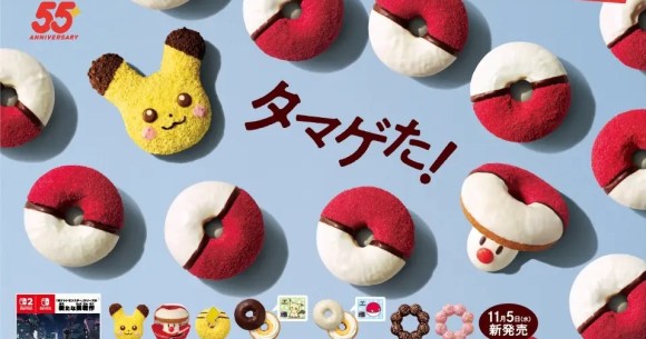 Japan is getting the cutest Pikachu donuts ever, and another Pokémon will make its donut debut Japan is getting the cutest Pikachu donuts ever, and another Pokémon will make its donut debut
