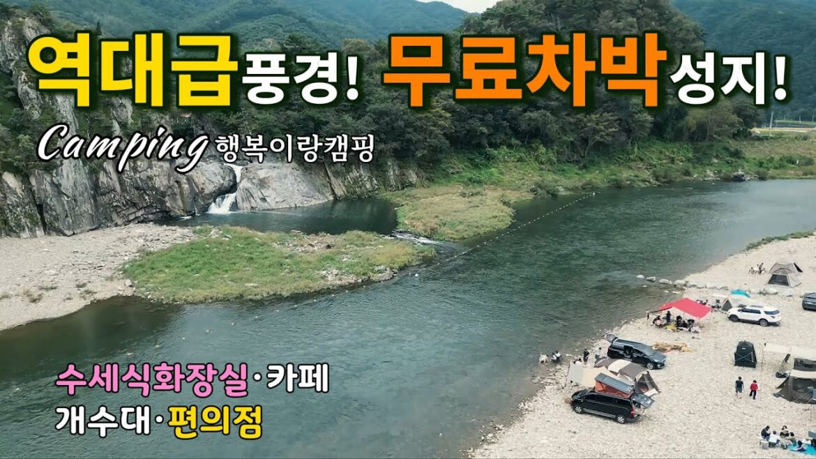 무료노지차박캠핑🚩이런 곳이 있었다니…! 충주 수주팔봉 강 앞 🏕️차박, 출렁다리까지 완벽했던 하루” 무료노지차박캠핑🚩이런 곳이 있었다니...! 충주 수주팔봉 강 앞 🏕️차박, 출렁다리까지 완벽했던 하루”