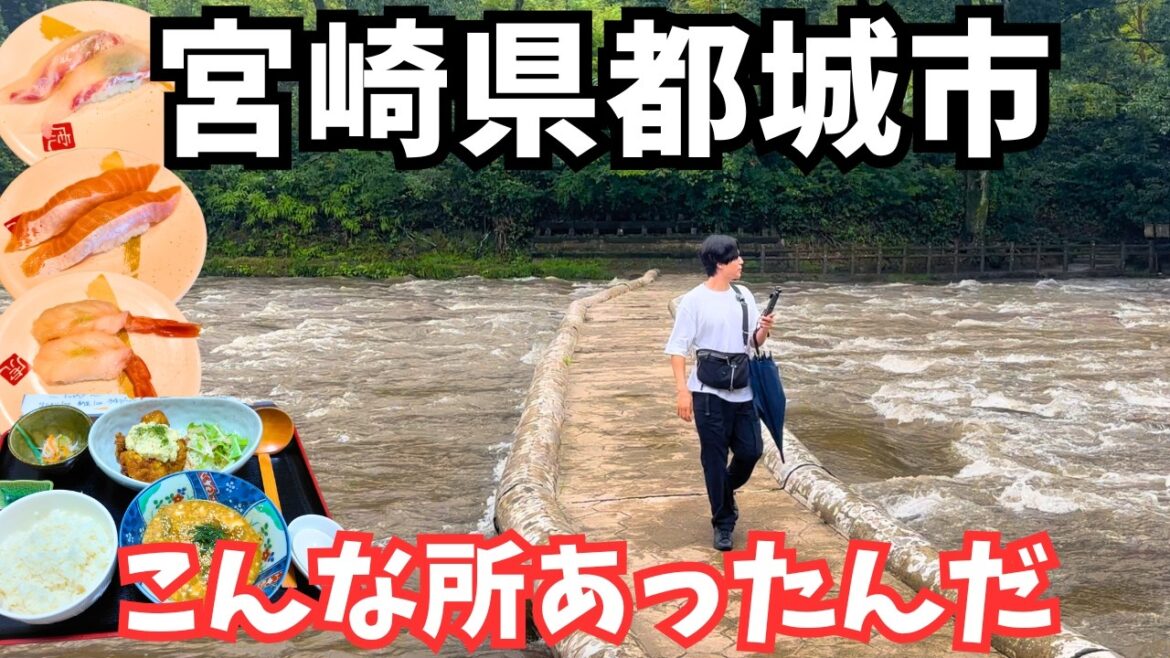 【宮崎観光】絶品グルメを発見！宮崎県のグルメと観光を堪能するドライブ旅行が最高すぎた！宮崎旅行vlog