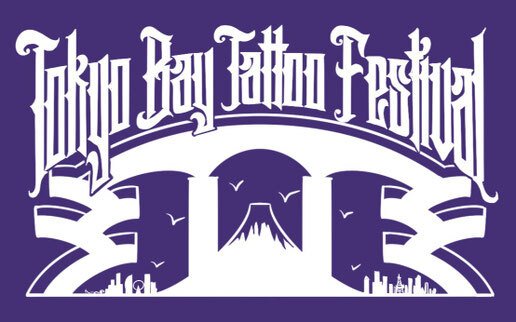 Tokyo Bay Tattoo Festival | Tokyo Bay Plaza Hotel Tokyo Bay Tattoo Festival | Tokyo Bay Plaza Hotel