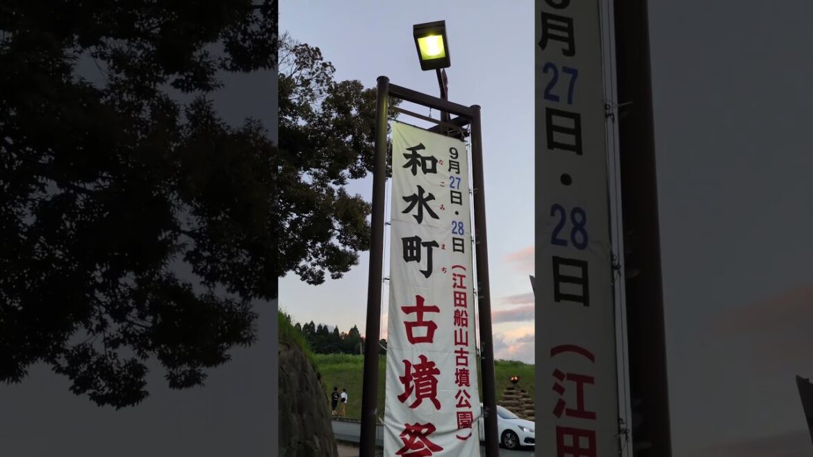 Festival at the Ancient Tomb #japan #kumamoto #asia #ancienthistory  #travel #japantravel #japanese