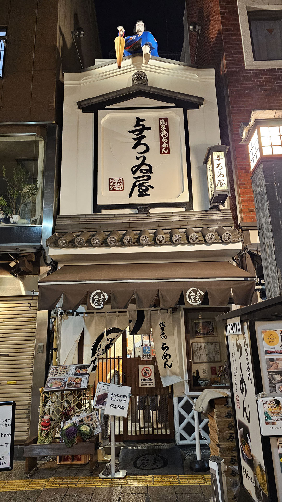 Yoroiya Ramen