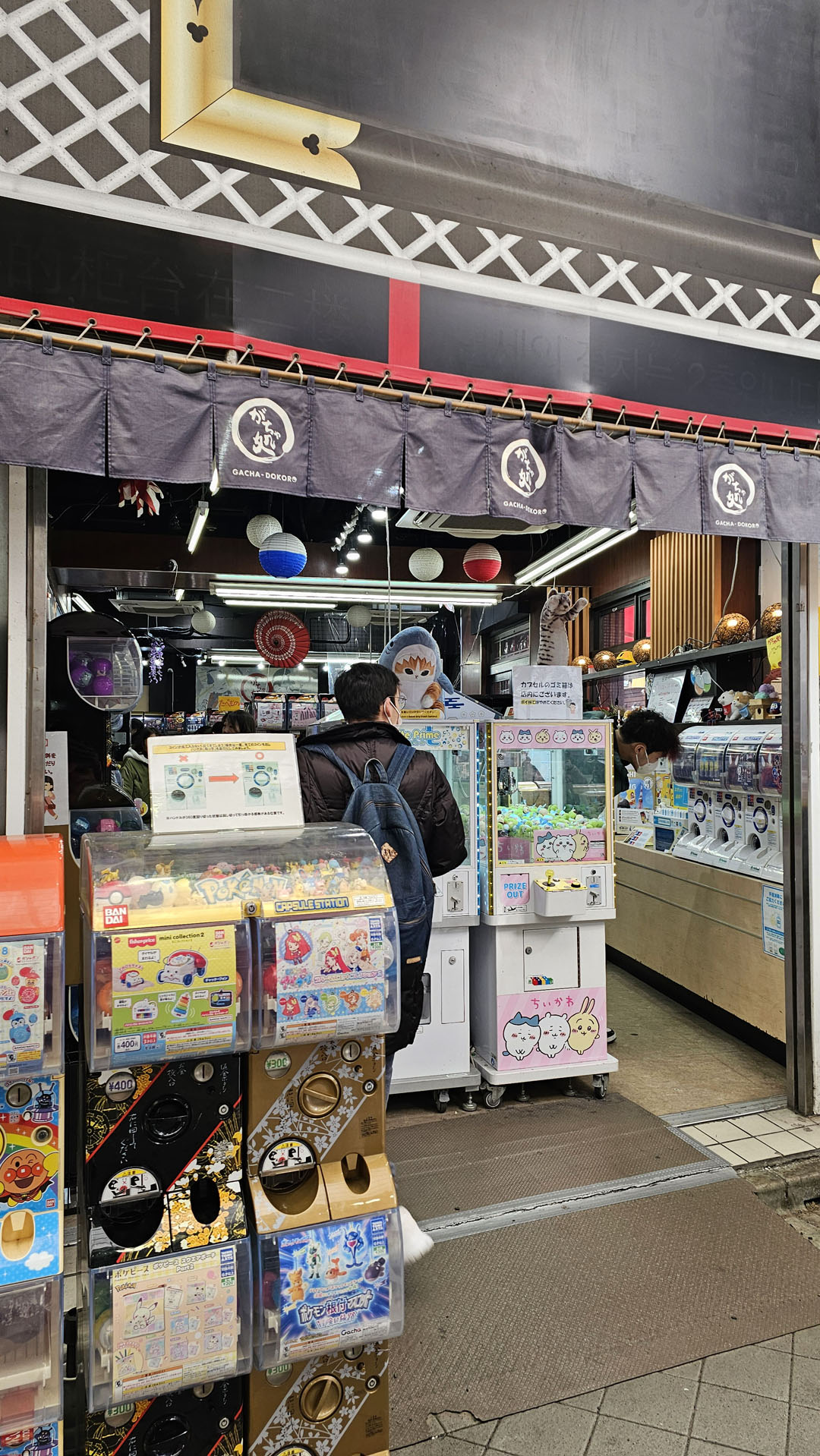 Gacha shop in Asakusa