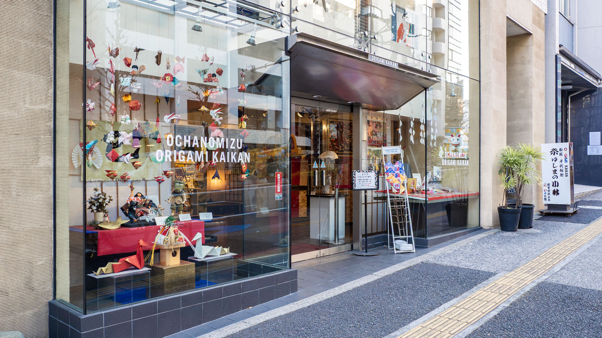 Origami Kaikan