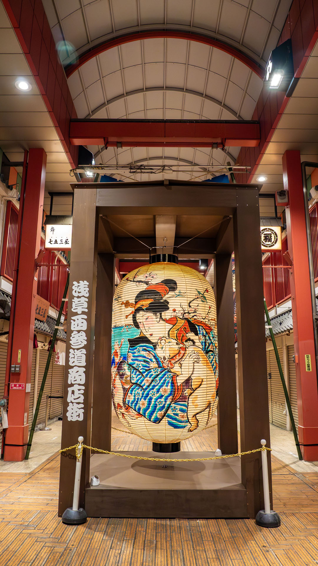 Asakusa Nishi-sandō Shopping Street