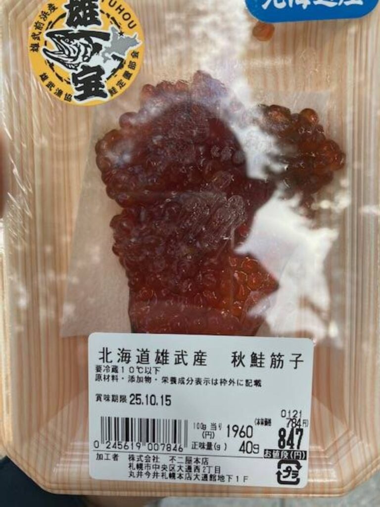 Prices for Hokkaido’s autumn salmon roe jump as catch numbers fall Prices for Hokkaido’s autumn salmon roe jump as catch numbers fall
