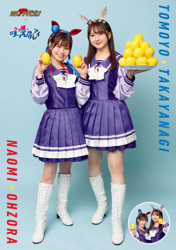 Oozora Naomi and Tomoyo Takayanagi on the cover of this month’s Monthly TV Guide
