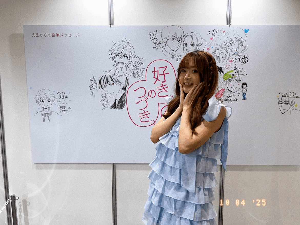 『Amaki Sally's Radio na Jikan』#184 Promo