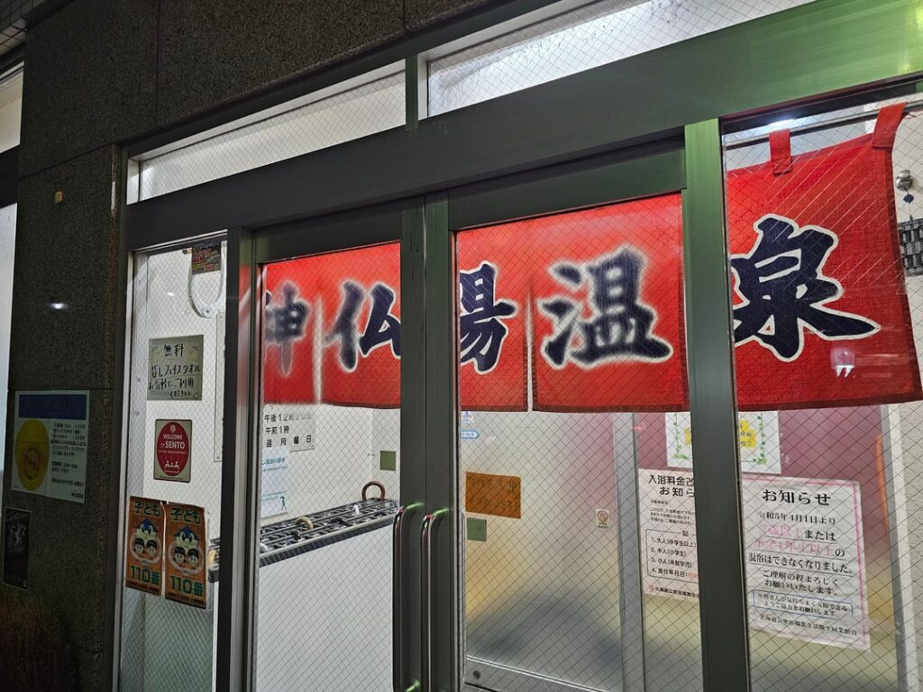 October soaks. Akita(Odate) Aomori(Shimokita) and Hokkaido (Hakodate, Sapporo, Otaru)From dystopian(um maybe I'll comment), to the mind blowing, to the "Sauna Club" strangeness??(another story worth writing about in comments)