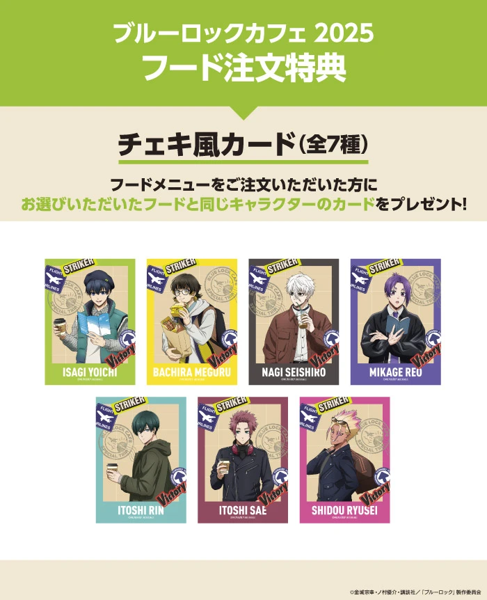 Blue Lock Travel cafe 2