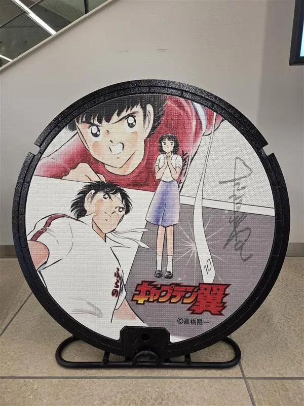 Captain Tsubasa furano manhole cover 4