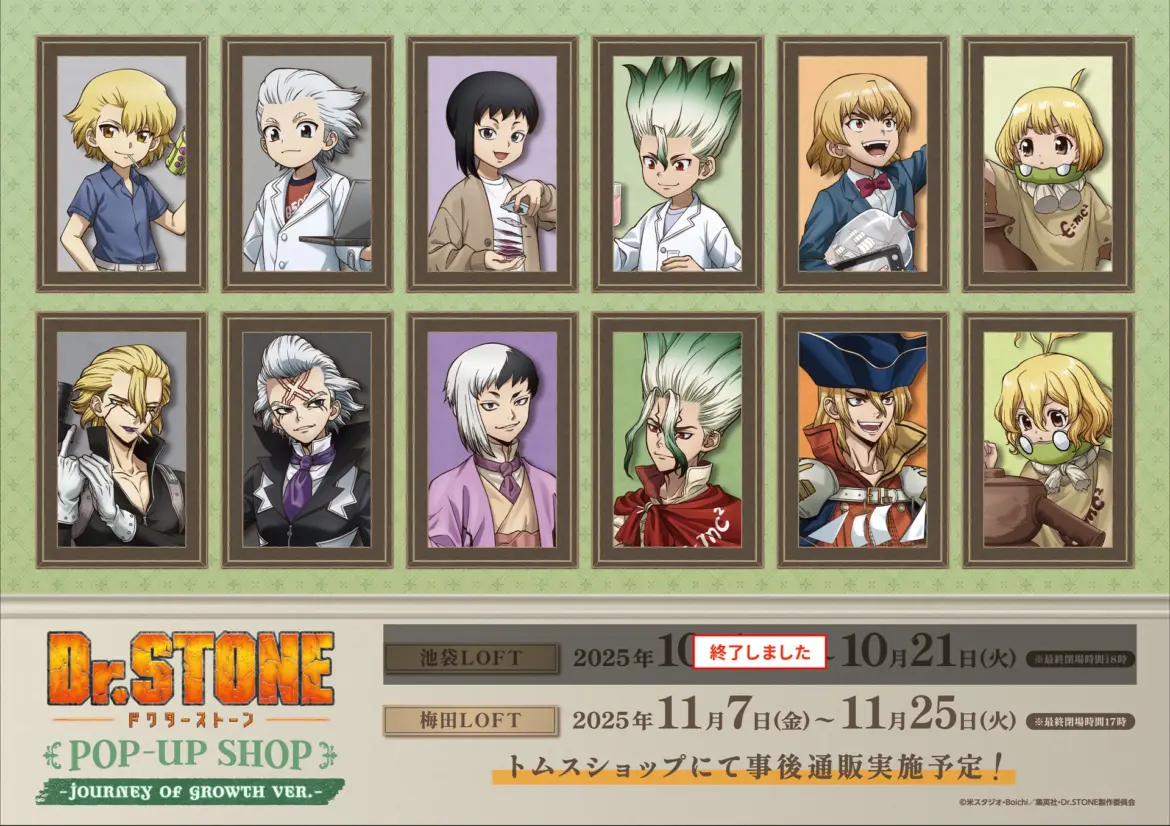 Dr.STONE Pop-Up Shop “Journey of Growth ver.” is Coming to Osaka Dr Stone pop up shop 1