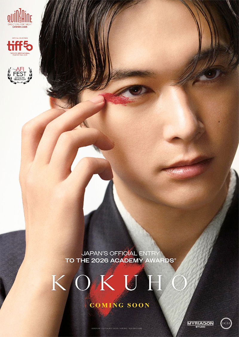 Kokuho Film Poster