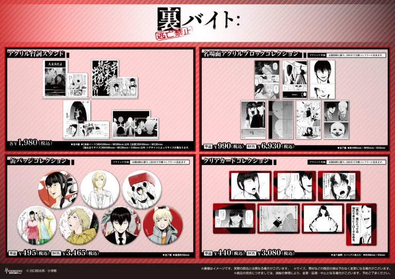 Manga One 10th Anniversary POP UP SHOP 3