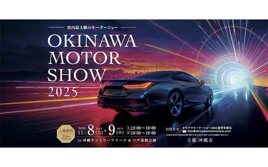 Okinawa Motor Show flyer