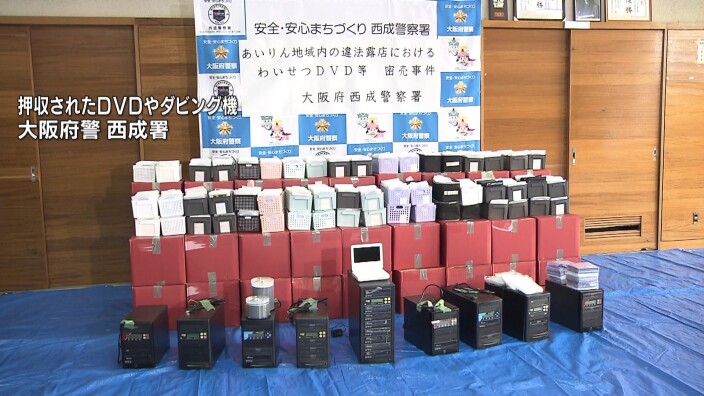 Osaka cops seize 30,000 illegal adult DVDs in Nishinari Osaka cops seize 30,000 illegal adult DVDs in Nishinari