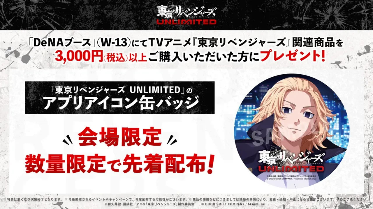 Tokyo Revengers RPG 10