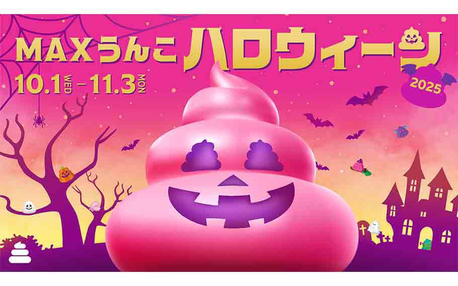Max Unko Halloween flyer