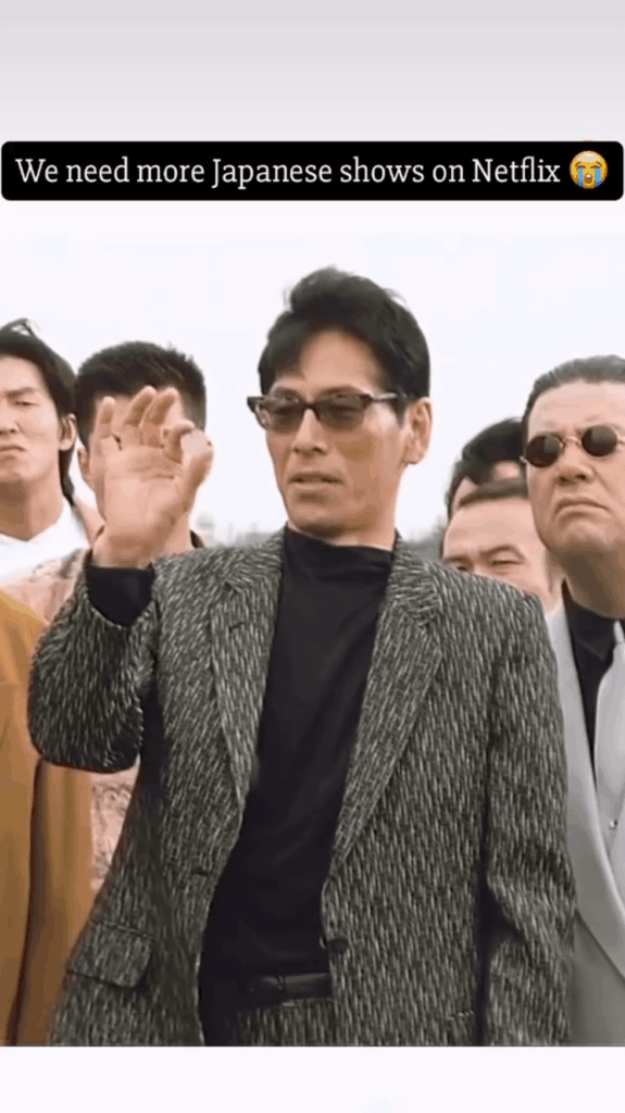 Getting Any? (Takeshi Kitano movie)