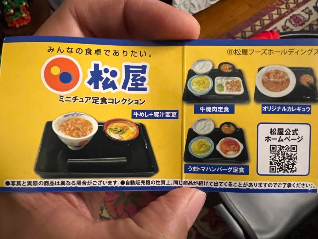 From the non-Bandai Gachapon collection – Rainbow’s Matsuya 松屋 miniature collection From the non-Bandai Gachapon collection - Rainbow’s Matsuya 松屋 miniature collection