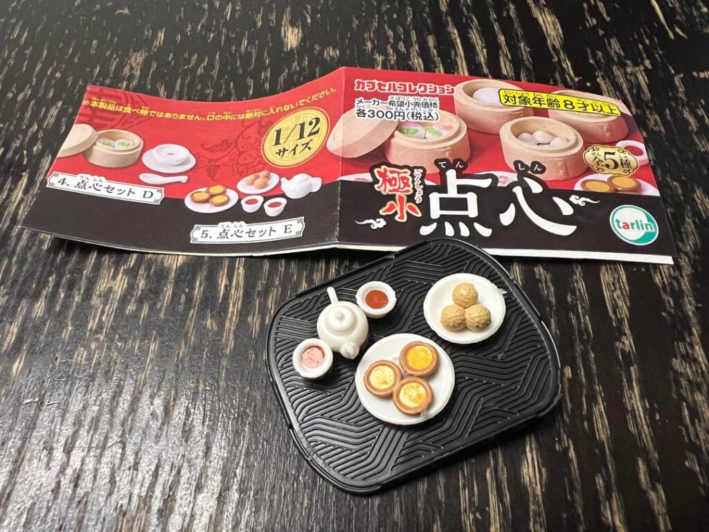 Various Food Related Gachas, Part 1 Various Food Related Gachas, Part 1
