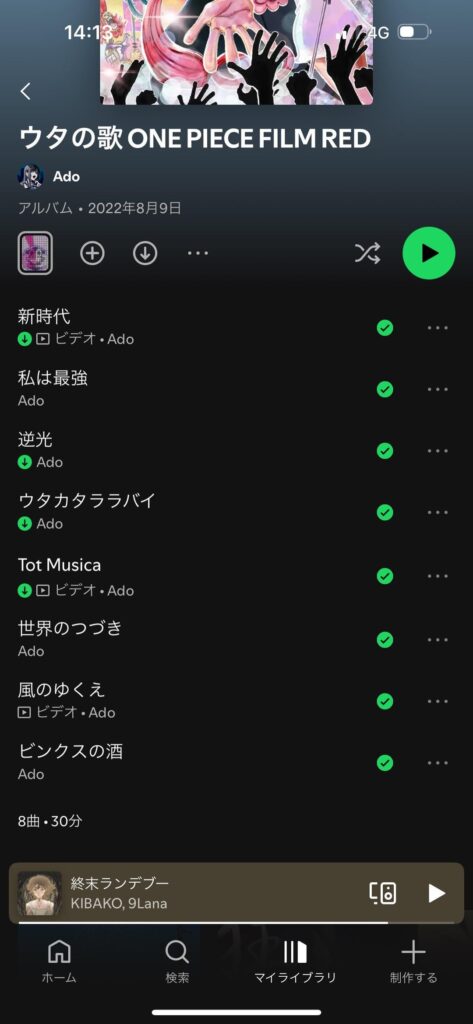This trend of random occurrence of either romaji or completely translated into English of Japanese titles in Spotify is bothering me This trend of random occurrence of either romaji or completely translated into English of Japanese titles in Spotify is bothering me