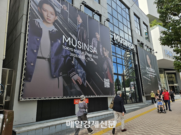 Musinsa Tokyo Pop-up Store in Shibu Baseball, Tokyo [Tokyo correspondent Lee Seung-hoon]