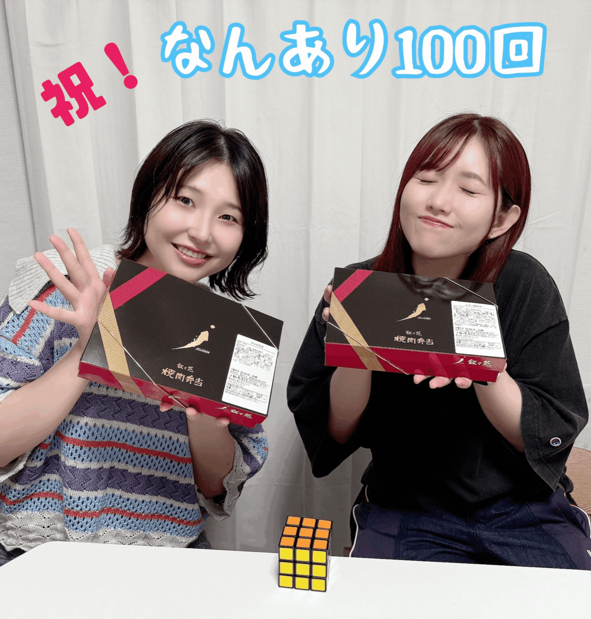 Kawaida Natsumi and Hasegawa Ikumi from Nan nimo Shitaku Arimasen #100