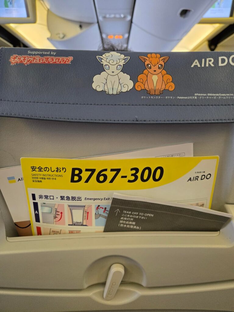 Domestic Flight with Air Do Domestic Flight with Air Do