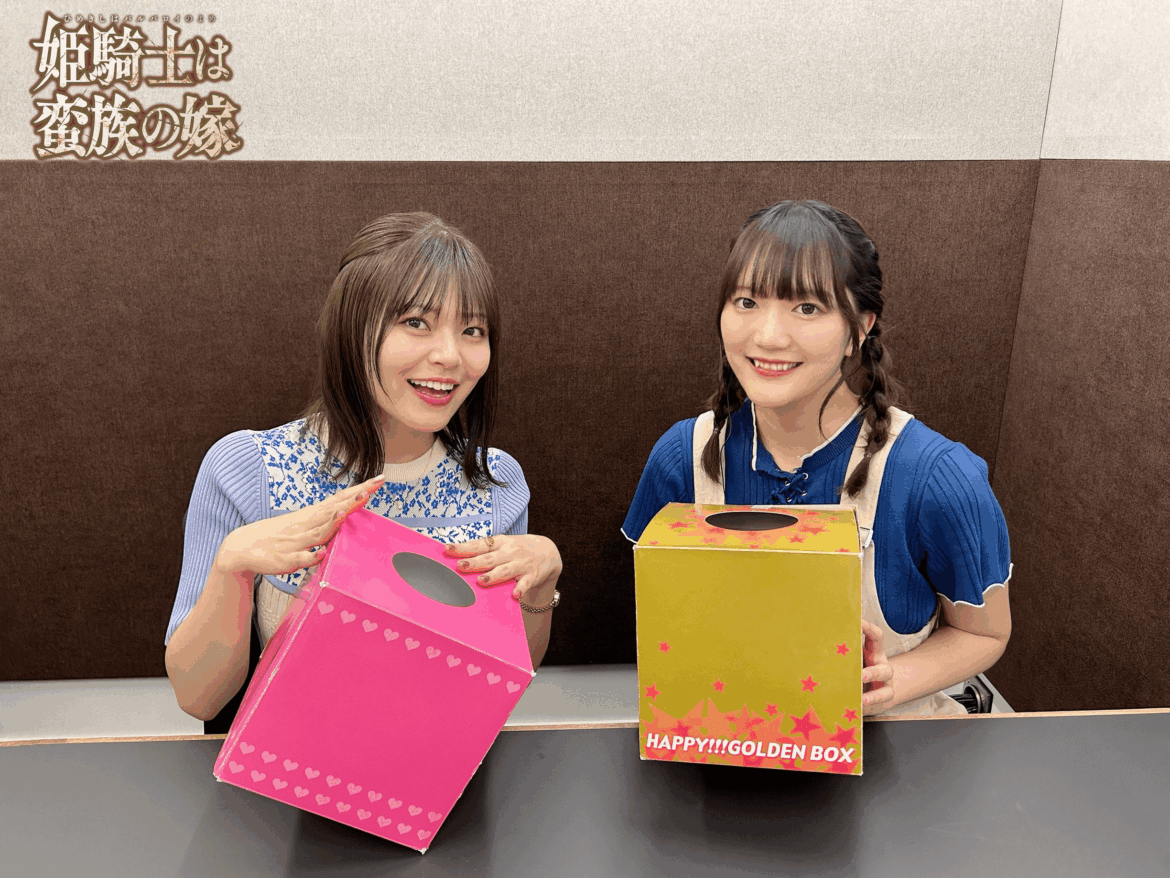 Suzushiro Sayumi and Hishikawa Hana from「Himekishi wa Barbaroi no Yome」～BarYome Radio～ #2