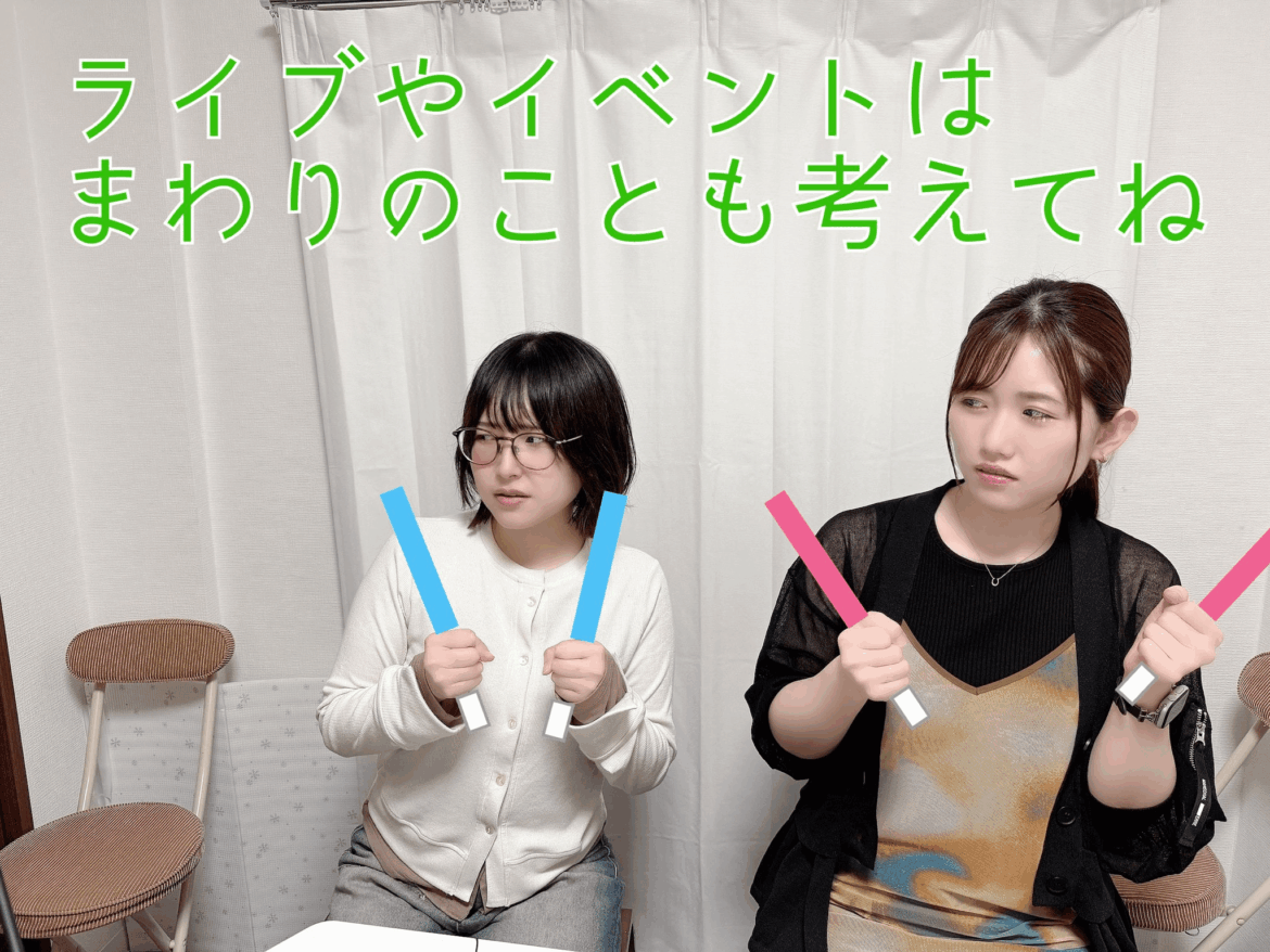 Kawaida Natsumi and Hasegawa Ikumi from Nan nimo Shitaku Arimasen #101