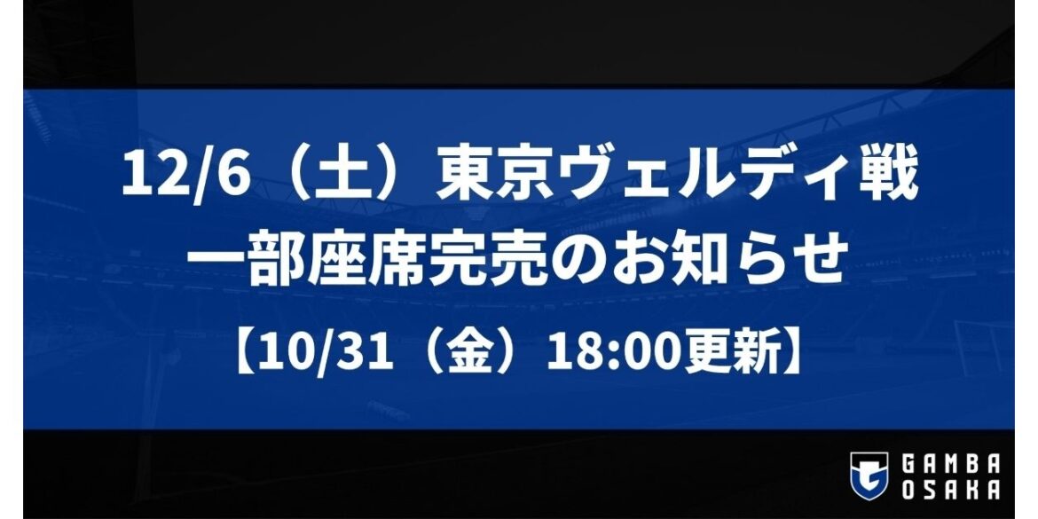 00 PM]｜ GAMBA OSAKA Official Site
