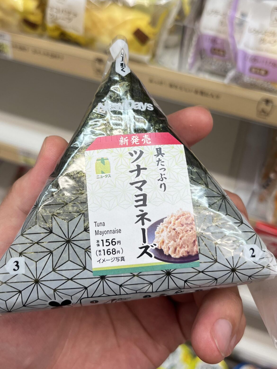 Tuna mayo onigiri from a Japanese convenience store – only 156 yen (~$1) 🍙