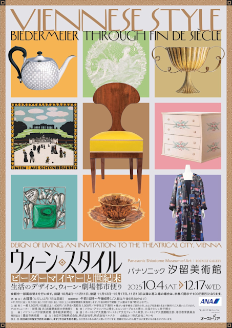 viennese style design fin de siecle tokyo exhibition panasonic shiodome